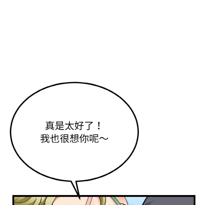 《身体互换》漫画最新章节第7话免费下拉式在线观看章节第【60】张图片