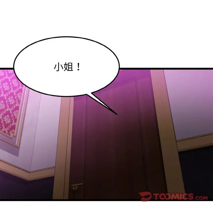 《身体互换》漫画最新章节第7话免费下拉式在线观看章节第【105】张图片