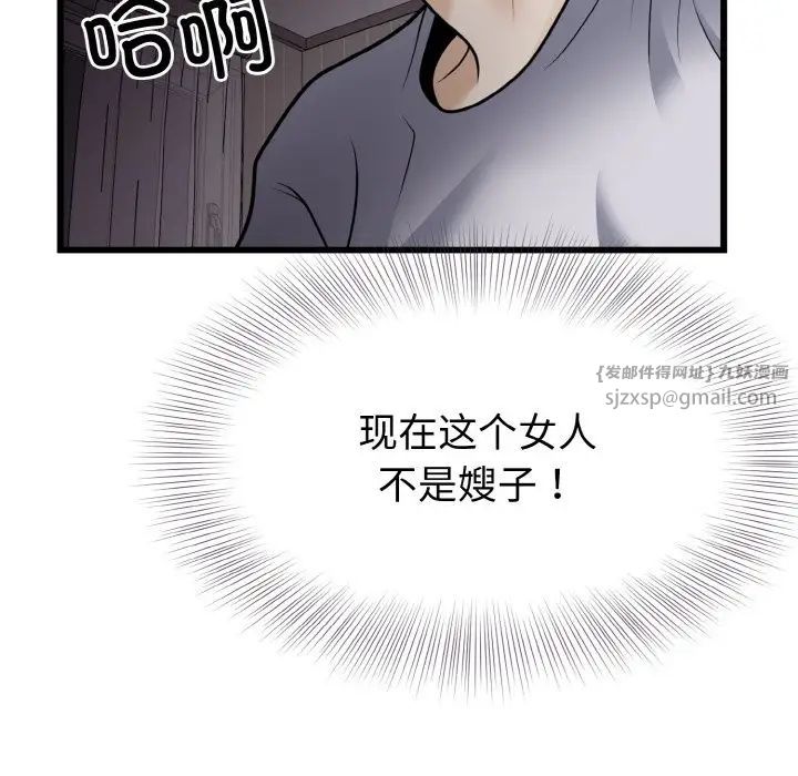 《身体互换》漫画最新章节第7话免费下拉式在线观看章节第【11】张图片