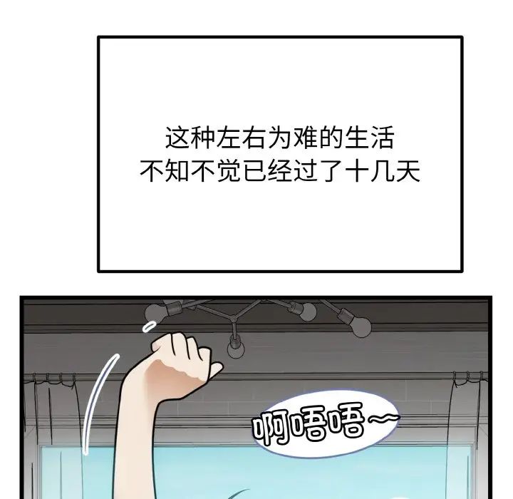 《身体互换》漫画最新章节第7话免费下拉式在线观看章节第【35】张图片