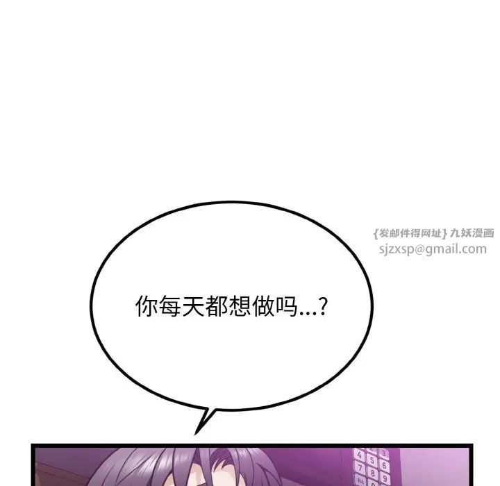 《身体互换》漫画最新章节第7话免费下拉式在线观看章节第【88】张图片