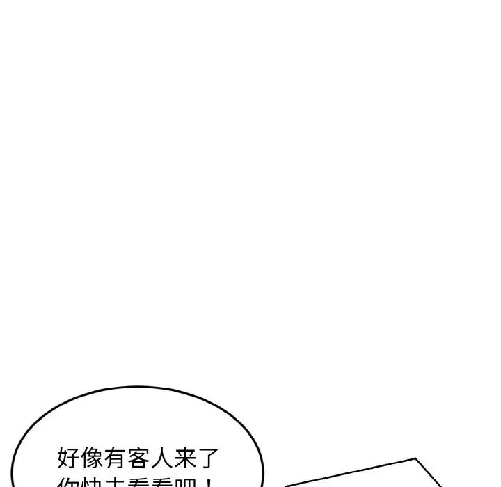 《身体互换》漫画最新章节第7话免费下拉式在线观看章节第【106】张图片