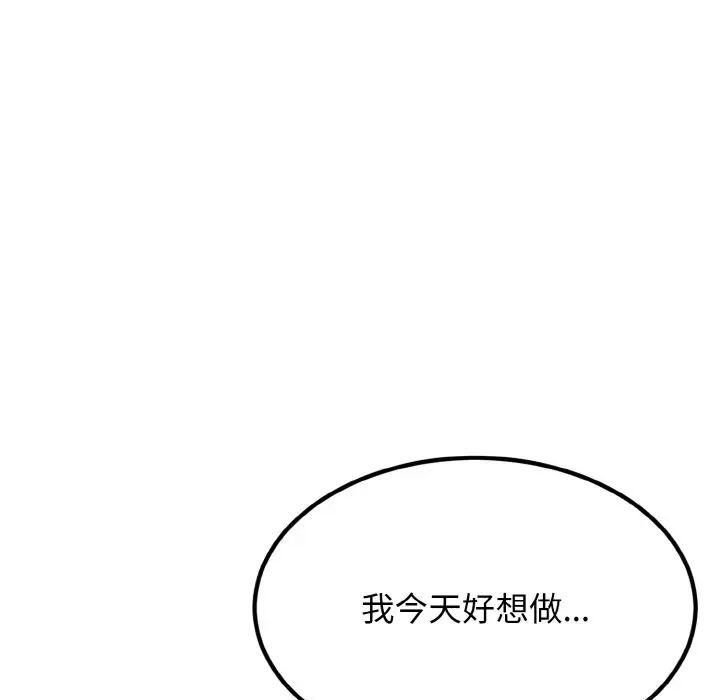 《身体互换》漫画最新章节第7话免费下拉式在线观看章节第【86】张图片