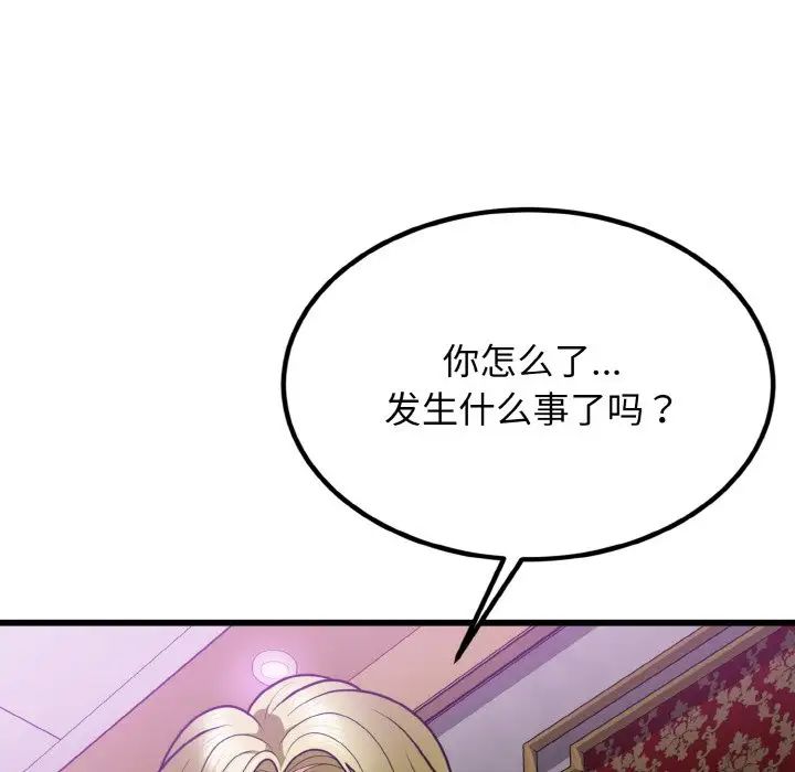 《身体互换》漫画最新章节第7话免费下拉式在线观看章节第【67】张图片