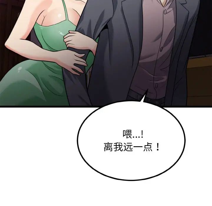 《身体互换》漫画最新章节第7话免费下拉式在线观看章节第【59】张图片