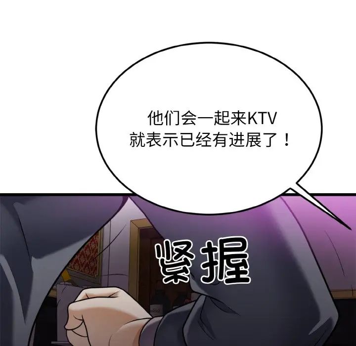 《身体互换》漫画最新章节第7话免费下拉式在线观看章节第【132】张图片