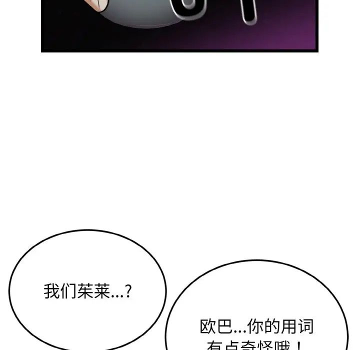 《身体互换》漫画最新章节第7话免费下拉式在线观看章节第【125】张图片