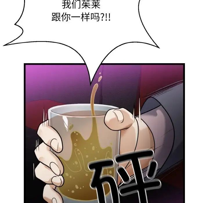 《身体互换》漫画最新章节第7话免费下拉式在线观看章节第【124】张图片