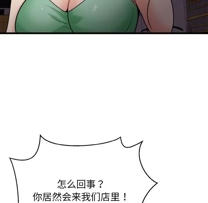 《身体互换》漫画最新章节第7话免费下拉式在线观看章节第【55】张图片