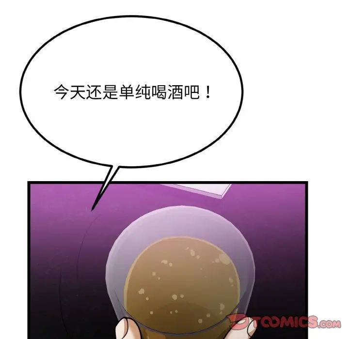 《身体互换》漫画最新章节第7话免费下拉式在线观看章节第【93】张图片