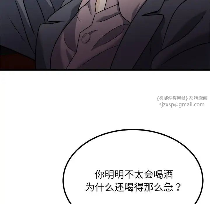 《身体互换》漫画最新章节第7话免费下拉式在线观看章节第【65】张图片