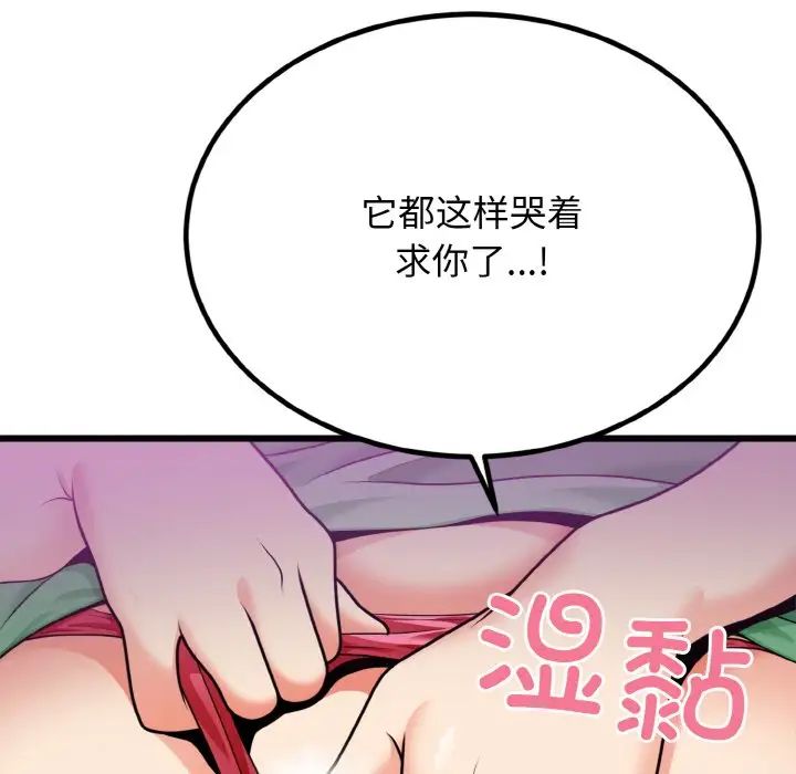 《身体互换》漫画最新章节第7话免费下拉式在线观看章节第【101】张图片