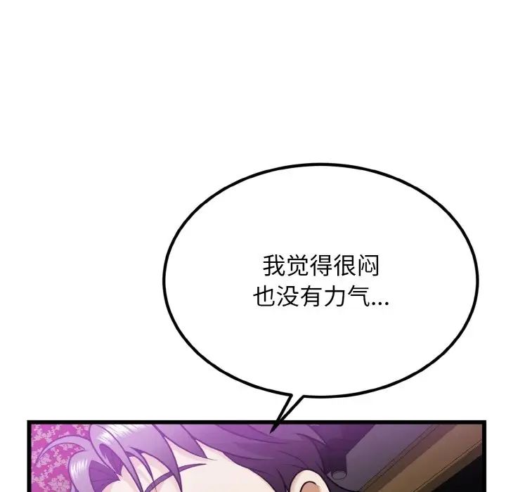 《身体互换》漫画最新章节第7话免费下拉式在线观看章节第【70】张图片