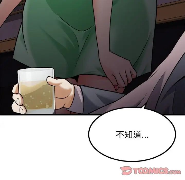 《身体互换》漫画最新章节第7话免费下拉式在线观看章节第【69】张图片