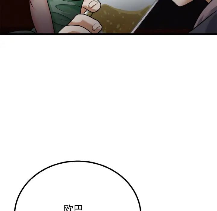 《身体互换》漫画最新章节第7话免费下拉式在线观看章节第【80】张图片