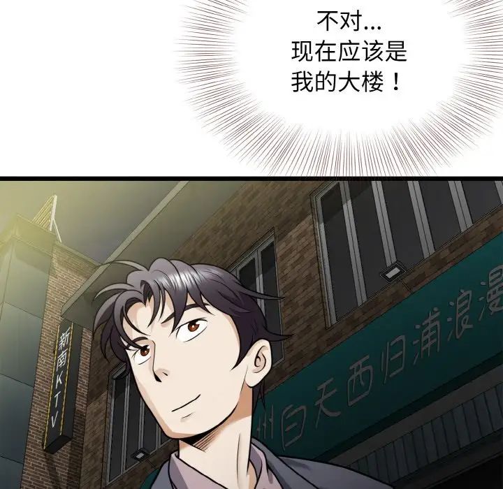 《身体互换》漫画最新章节第7话免费下拉式在线观看章节第【49】张图片