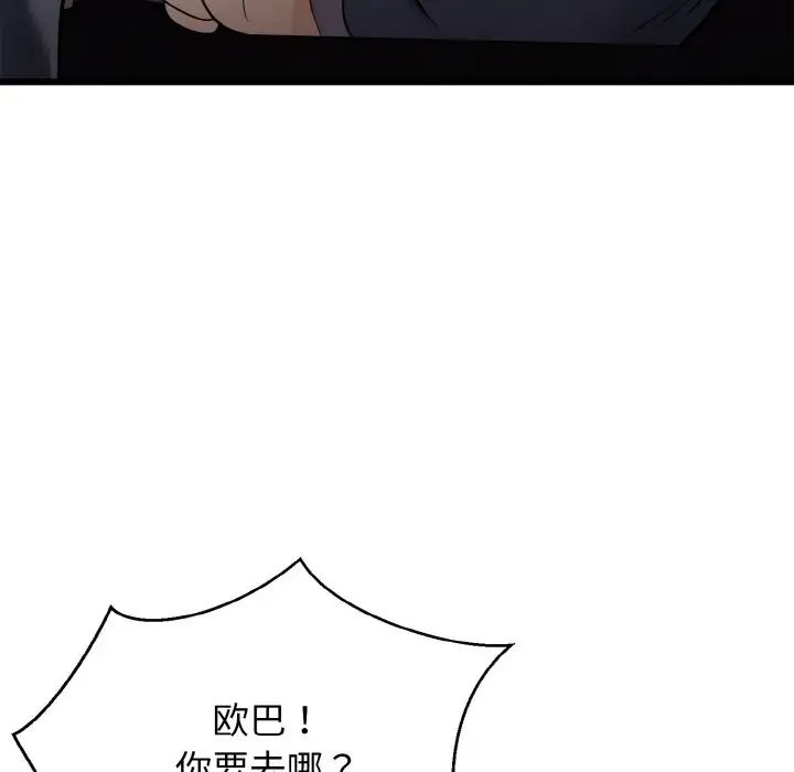 《身体互换》漫画最新章节第7话免费下拉式在线观看章节第【133】张图片