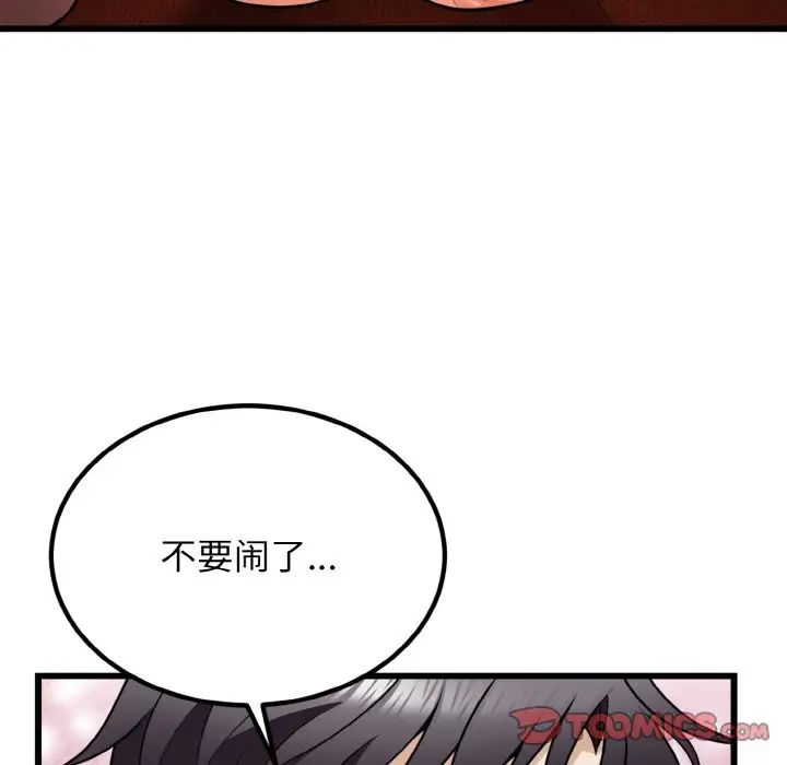 《身体互换》漫画最新章节第7话免费下拉式在线观看章节第【99】张图片