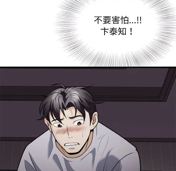 《身体互换》漫画最新章节第7话免费下拉式在线观看章节第【8】张图片