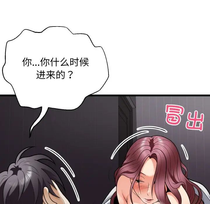 《身体互换》漫画最新章节第8话免费下拉式在线观看章节第【146】张图片