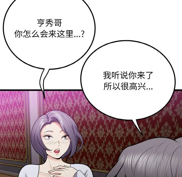 《身体互换》漫画最新章节第8话免费下拉式在线观看章节第【7】张图片