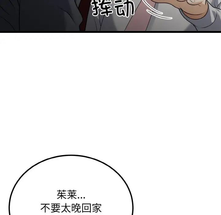 《身体互换》漫画最新章节第8话免费下拉式在线观看章节第【19】张图片