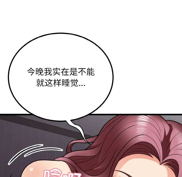 《身体互换》漫画最新章节第8话免费下拉式在线观看章节第【148】张图片