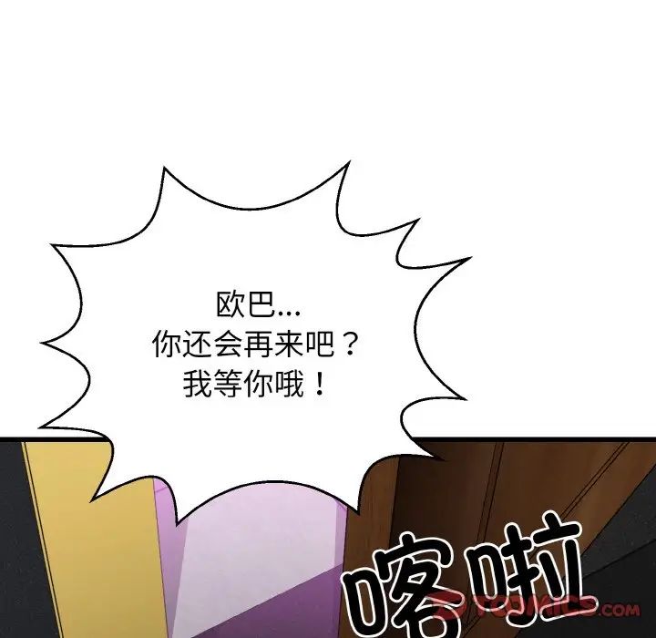 《身体互换》漫画最新章节第8话免费下拉式在线观看章节第【105】张图片