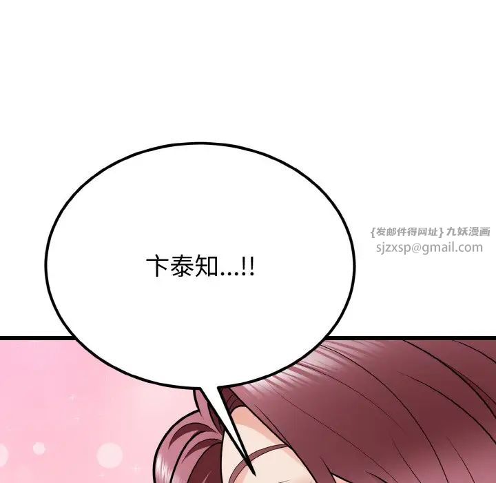 《身体互换》漫画最新章节第8话免费下拉式在线观看章节第【157】张图片