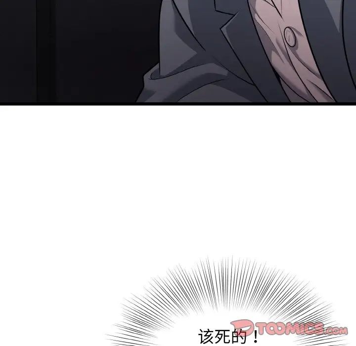 《身体互换》漫画最新章节第8话免费下拉式在线观看章节第【117】张图片