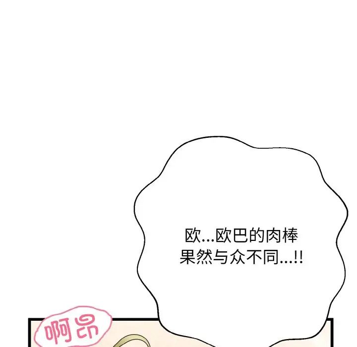 《身体互换》漫画最新章节第8话免费下拉式在线观看章节第【54】张图片