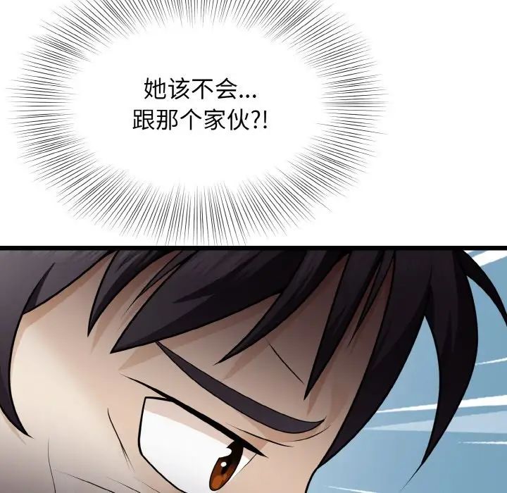 《身体互换》漫画最新章节第8话免费下拉式在线观看章节第【112】张图片