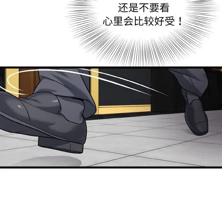 《身体互换》漫画最新章节第8话免费下拉式在线观看章节第【118】张图片