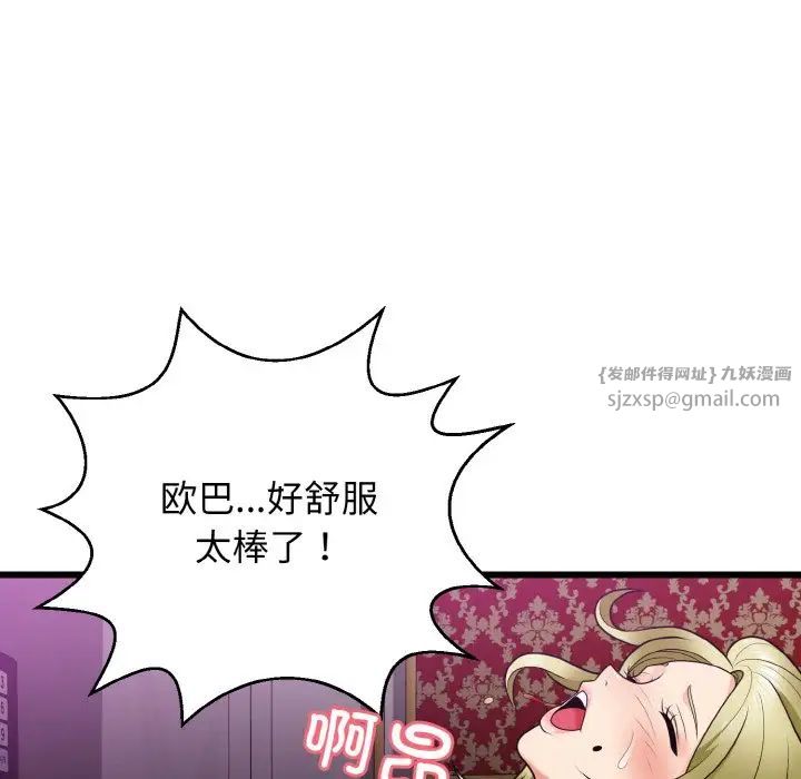 《身体互换》漫画最新章节第8话免费下拉式在线观看章节第【76】张图片