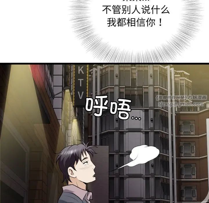 《身体互换》漫画最新章节第8话免费下拉式在线观看章节第【120】张图片