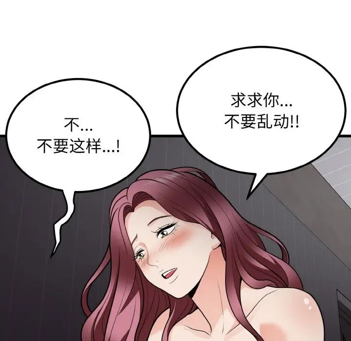 《身体互换》漫画最新章节第8话免费下拉式在线观看章节第【151】张图片