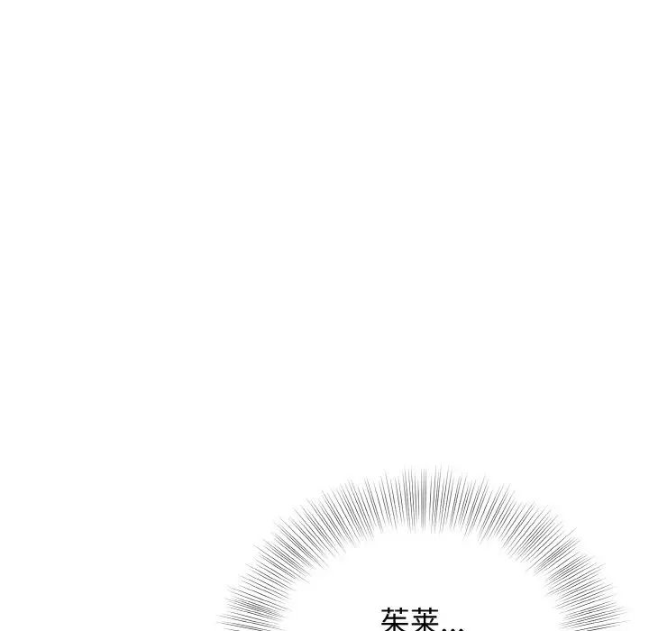 《身体互换》漫画最新章节第8话免费下拉式在线观看章节第【119】张图片