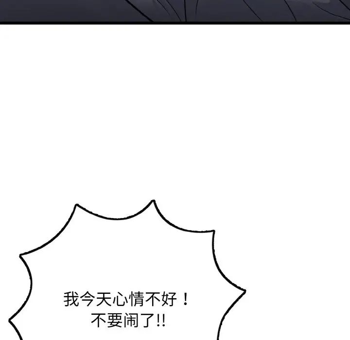 《身体互换》漫画最新章节第8话免费下拉式在线观看章节第【38】张图片