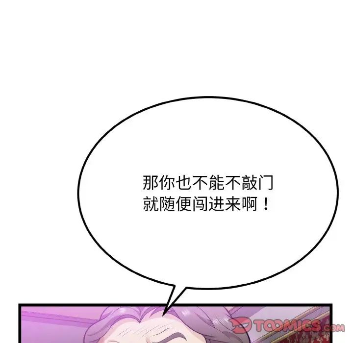 《身体互换》漫画最新章节第8话免费下拉式在线观看章节第【9】张图片