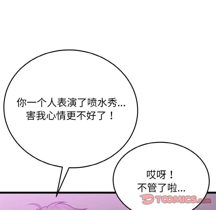 《身体互换》漫画最新章节第8话免费下拉式在线观看章节第【93】张图片