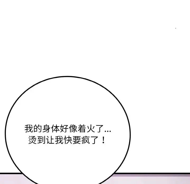 《身体互换》漫画最新章节第8话免费下拉式在线观看章节第【100】张图片