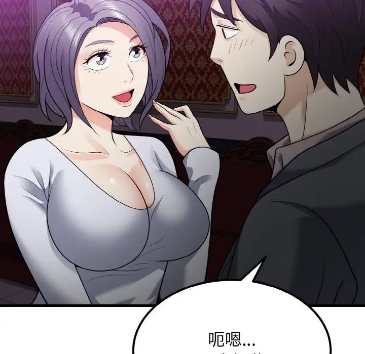 《身体互换》漫画最新章节第8话免费下拉式在线观看章节第【16】张图片