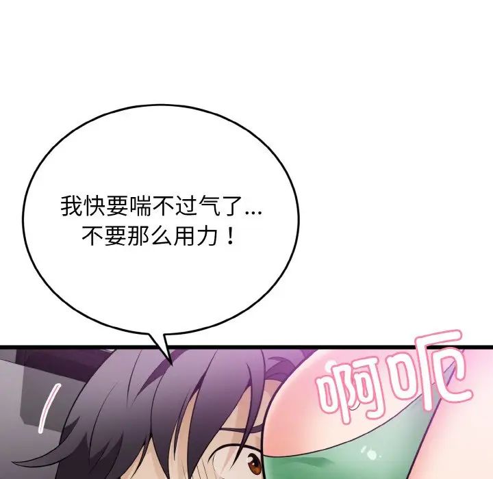 《身体互换》漫画最新章节第8话免费下拉式在线观看章节第【59】张图片