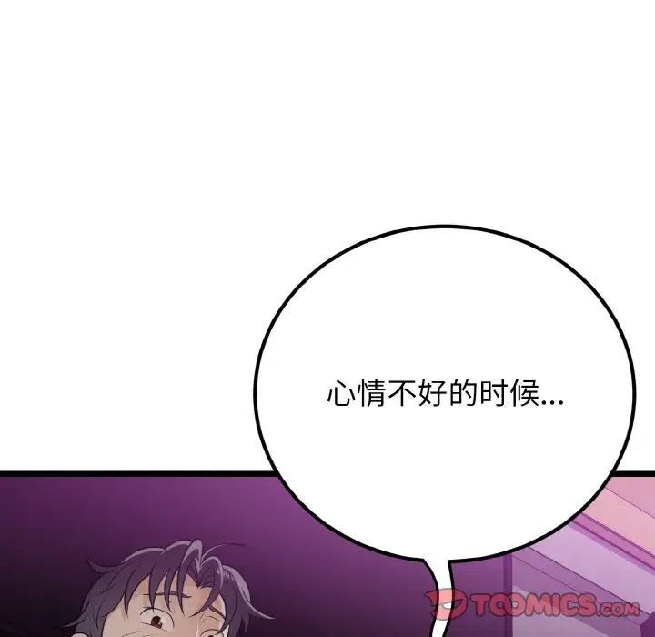 《身体互换》漫画最新章节第8话免费下拉式在线观看章节第【45】张图片