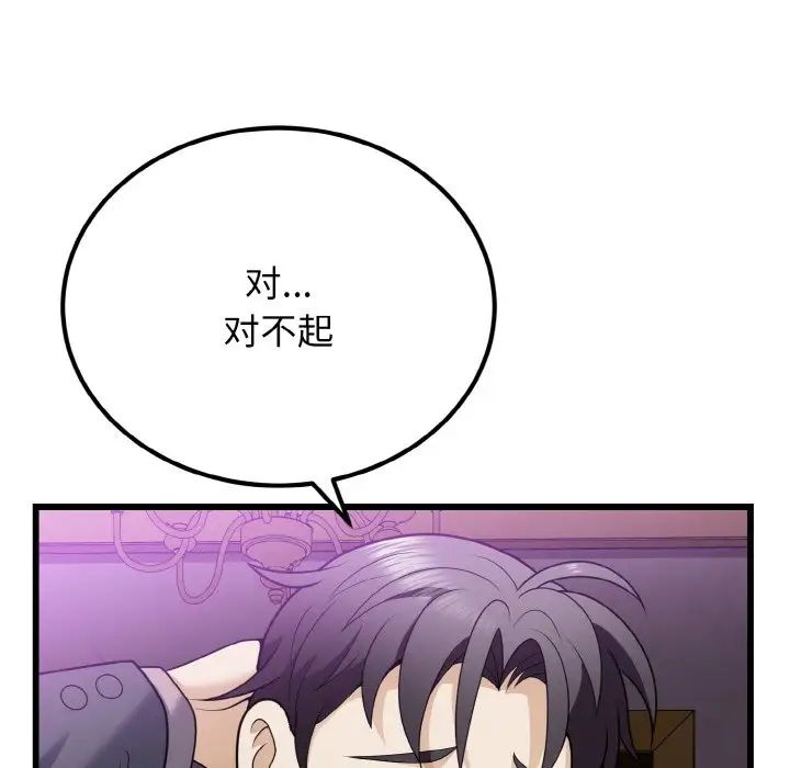 《身体互换》漫画最新章节第8话免费下拉式在线观看章节第【12】张图片