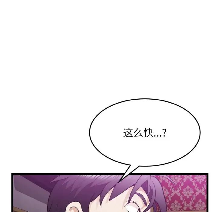 《身体互换》漫画最新章节第8话免费下拉式在线观看章节第【80】张图片