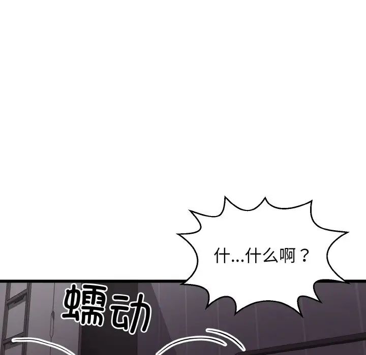 《身体互换》漫画最新章节第8话免费下拉式在线观看章节第【144】张图片