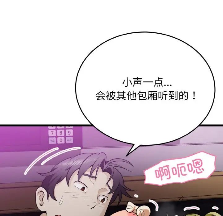 《身体互换》漫画最新章节第8话免费下拉式在线观看章节第【71】张图片