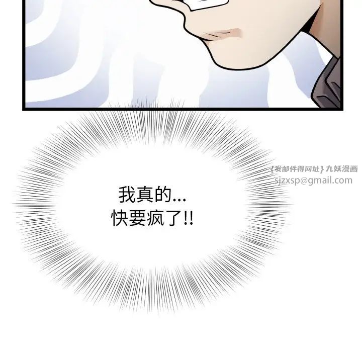 《身体互换》漫画最新章节第8话免费下拉式在线观看章节第【26】张图片