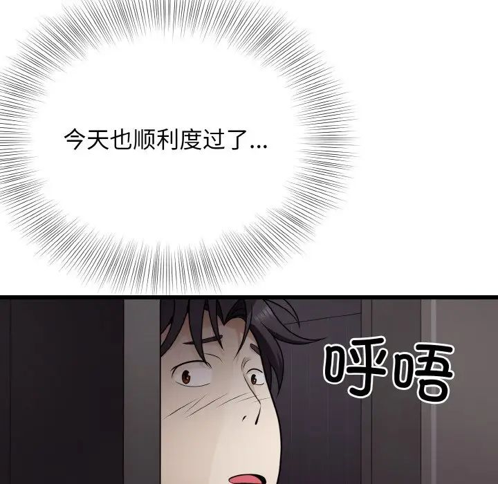 《身体互换》漫画最新章节第8话免费下拉式在线观看章节第【132】张图片